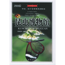 昆虫博物馆