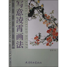 美术教学示范作品：写意凌霄画法