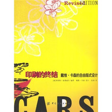 印刷的终结:戴维·卡森的自由版式设计