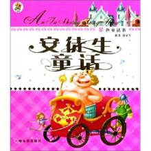 安徒生童话（共2册）