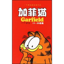 加菲猫合集(11-20)