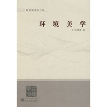 环境美学