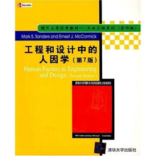 工程和设计中的人因学（第7版）（影印）