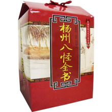 扬州八怪全书(共4册)