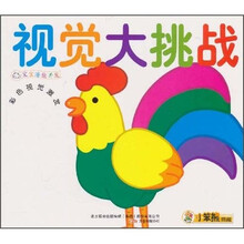 视觉大挑战：彩色视觉激发
