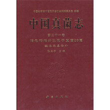 中国孢子植物志·中国真菌志31:暗色砖格分生孢子真菌26属
