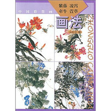中国彩墨画：紫藤凌霄牵牛萱草画法