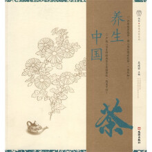 养生中国茶