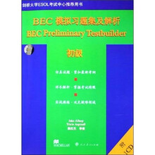 BEC考试模拟习题集及解析初级（附CD光盘1张）
