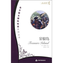 金银岛