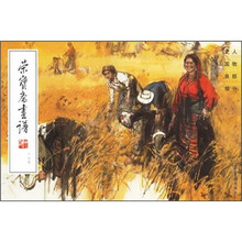 荣宝斋画谱187：人物部分