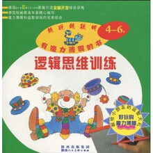 魔力薄膜幼儿智力开发系列丛书：逻辑思维训练