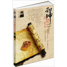 和珅贪婪笔记