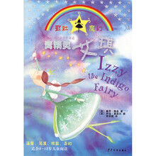 彩虹魔幻系列：青精灵艾琪