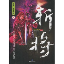 斩将2：金面神教