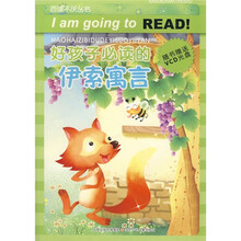 好孩子必读的伊索寓言(附VCD光盘1张)