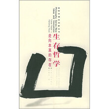 生存哲学