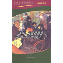 大学生必读英语经典名著：道林·格雷的画像（大学生必读）