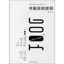 书籍装帧设计