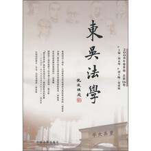 东吴法学（2008年春季卷·总第16卷）