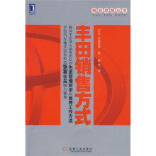 丰田销售方式