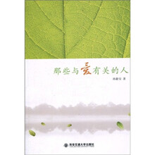 那些与爱有关的人