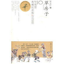 草房子：10年荣誉典藏纪念版（附光盘1张）