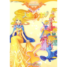 童话公主梦幻小剧场：人鱼公主