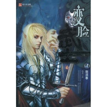 变脸武士4：亵渎卷