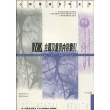 主题及重要内容索引10