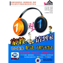 初中数学：数与式、方程与不等式