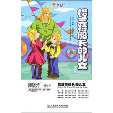 阅读快车·游记号:格兰特船长的儿女