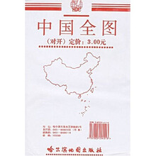 中国全图