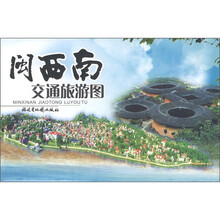 闽西南交通旅游图