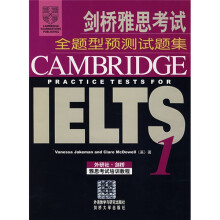 外研社·剑桥雅思考试培训教程:剑桥雅思考试全题型预测试题集1(附磁带2盒)