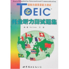 TOE1C托业听力测试题集（附光盘）