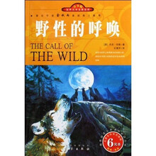 名家名译·世界文学名著宝库：野性的呼唤（双色插图青少版）