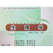 生理学
