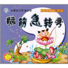 脑筋急转弯·思考模式的突破