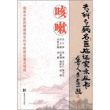 咳嗽