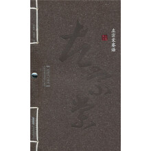 左宗棠睿语