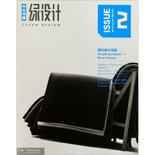 中文国际：绿设计