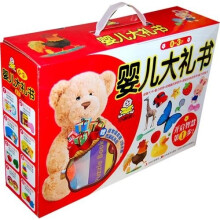 婴儿大礼包