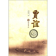 贾谊