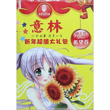 10年少年励志馆希望卷新年大礼包（1-4）