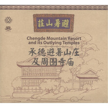承德避暑山庄及其周围寺庙（手绘）