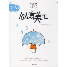 Dad Mum&Me:创意美工(4-5岁)