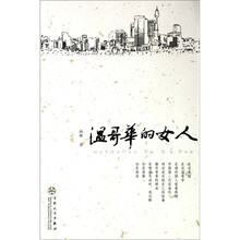 温哥华的女人