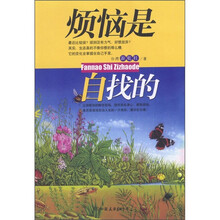 烦恼是自找的