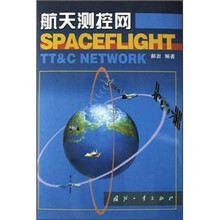 航天测控网